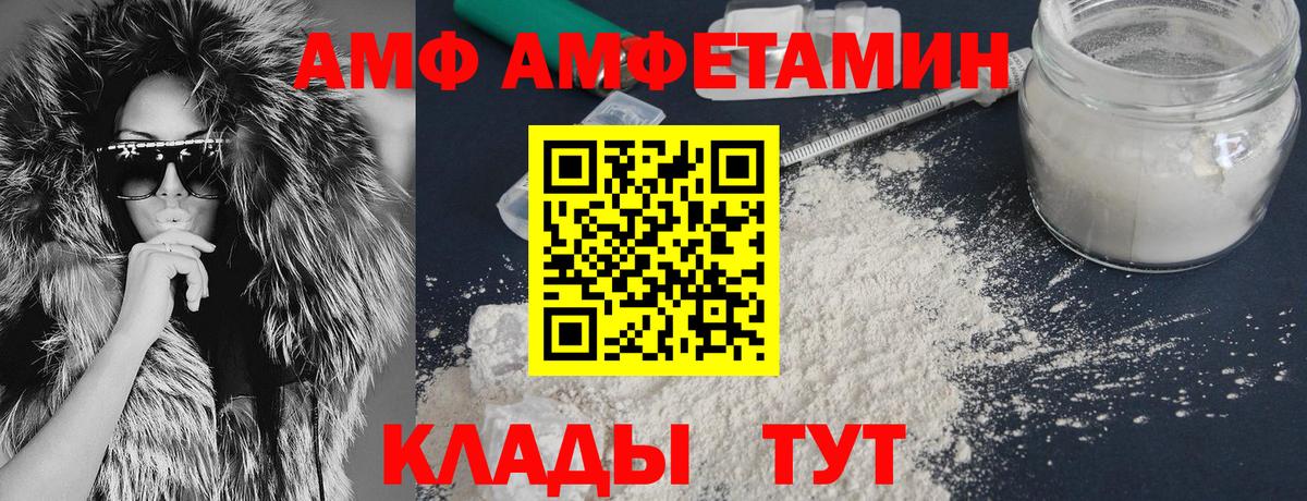 Амфетамин  АМФ Premium  Вход с VPN  Великий Новгород 