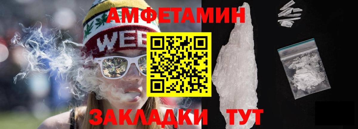 Amphetamine VHQ Великий Новгород