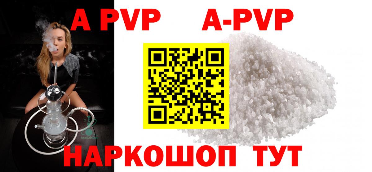 Alpha-PVP Соль  дарнет шоп  APVP  Alfa_PVP СК КРИС  Великий Новгород 