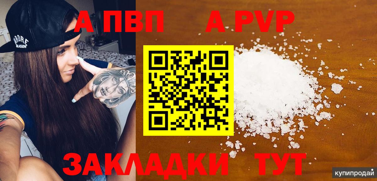 А ПВП Соль Великий Новгород