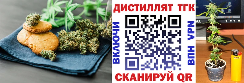 Еда ТГК конопля Великий Новгород