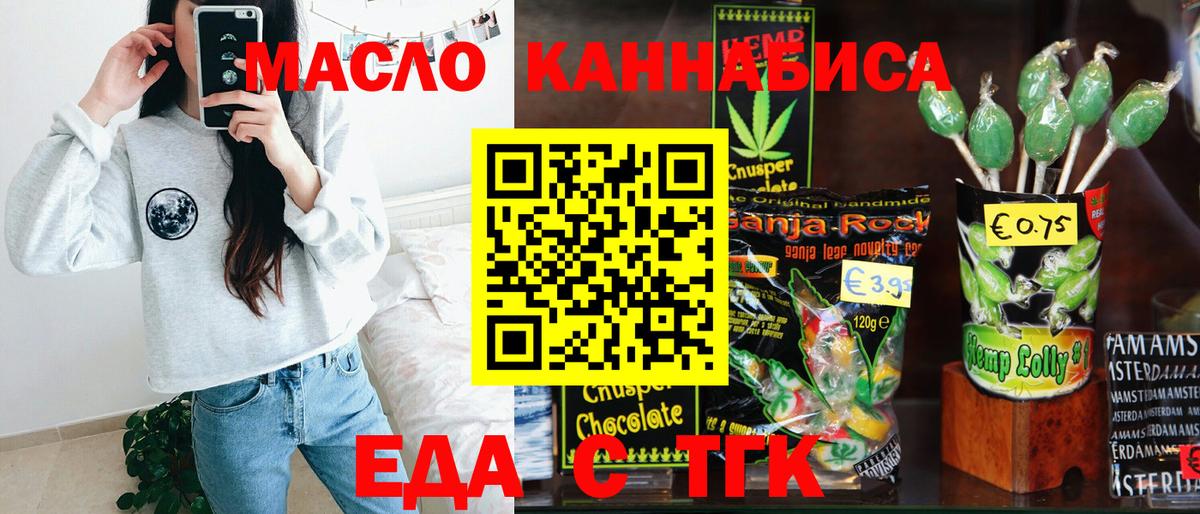 Печенье с ТГК конопля  Великий Новгород 