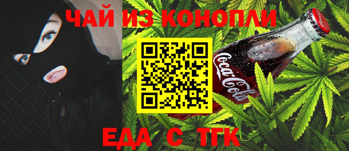 Великий Новгород  Еда ТГК конопля  Вход с VPN 
