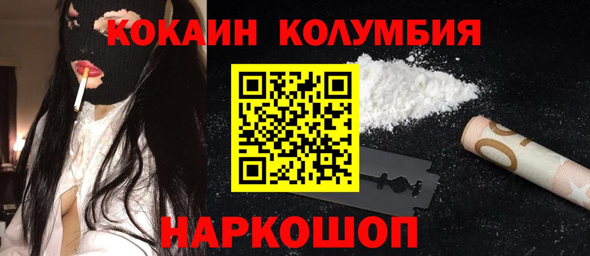 Cocaine Перу Великий Новгород