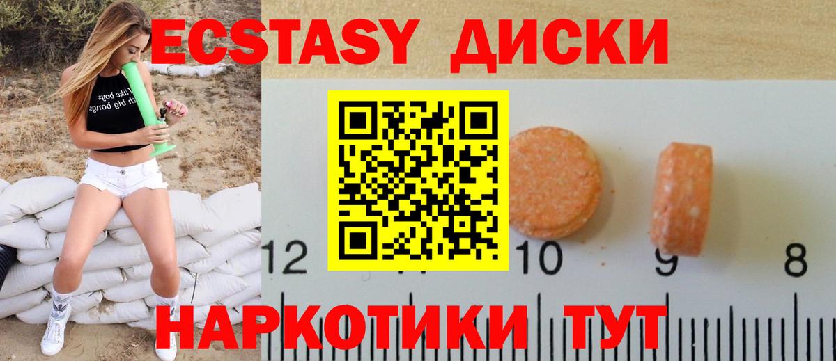Экстази mix Великий Новгород