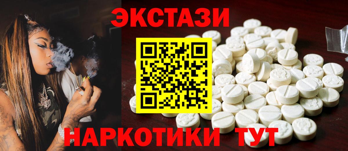 Великий Новгород  Экстази Дубай  Экстази  Ecstasy Cube  Вход с VPN 