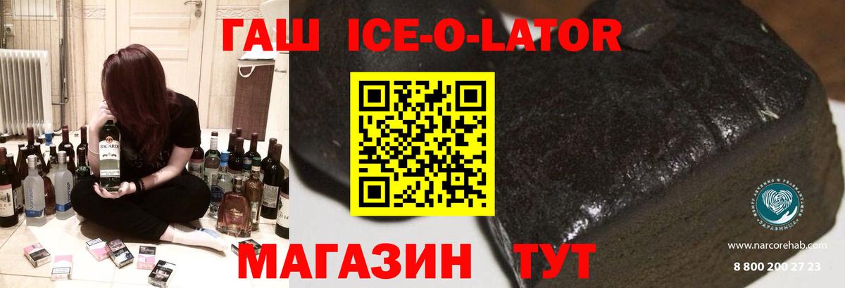 даркнет сайт  Гашиш гарик  Великий Новгород  ГАШИШ Ice-O-Lator 