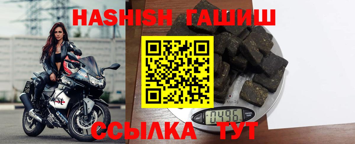 ГАШ Cannabis Великий Новгород