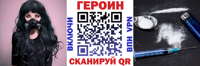 это Telegram Великий Новгород ГЕРОИН белый