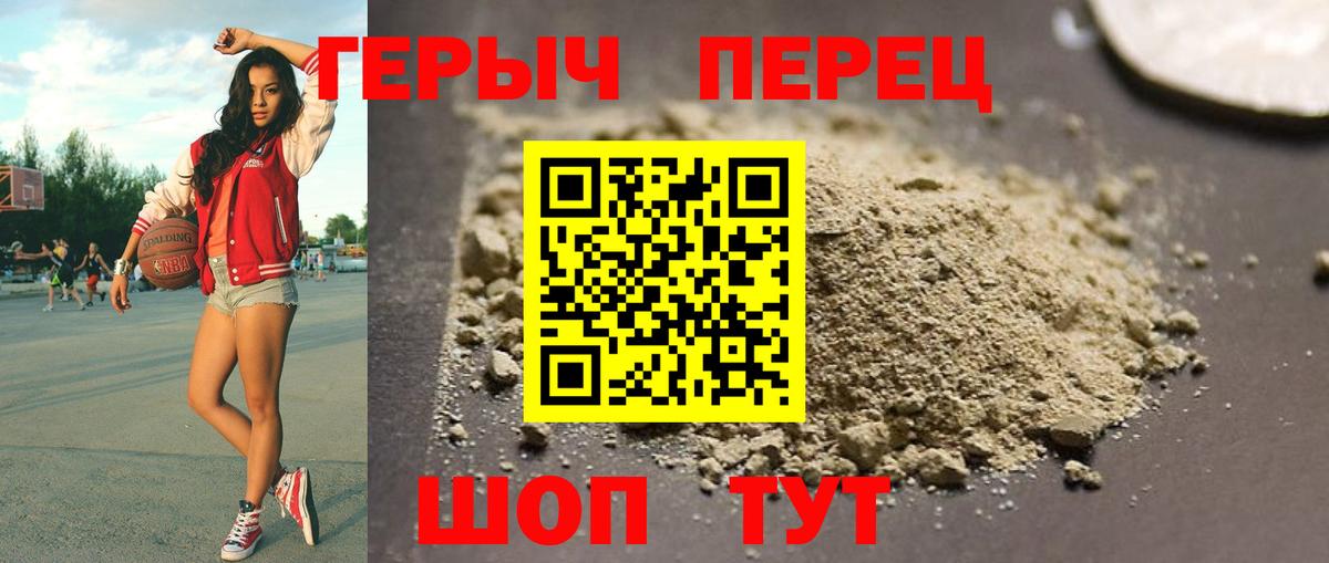 ГЕРОИН Heroin Великий Новгород