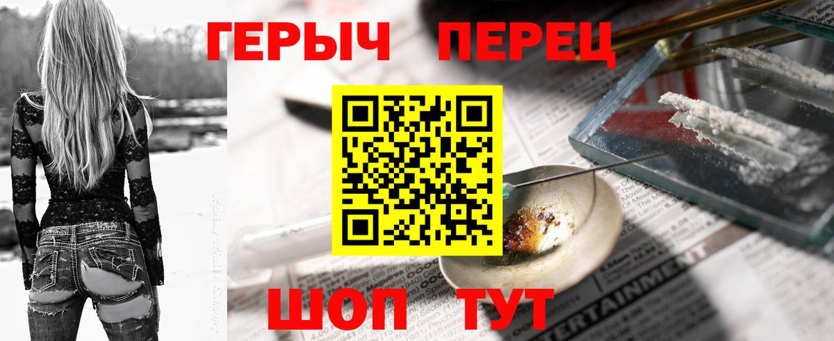 Героин белый  Вход с VPN  Великий Новгород 