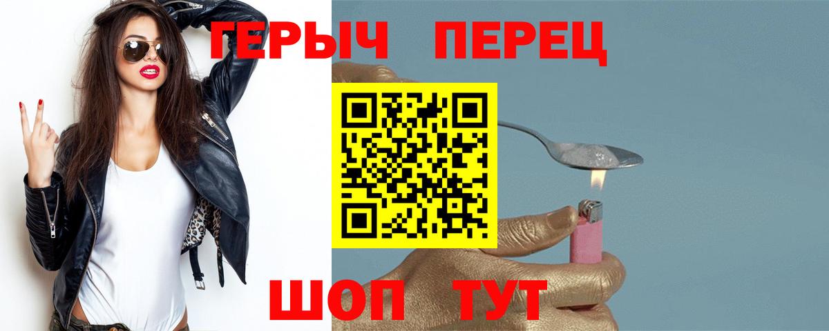 ГЕРОИН белый  Великий Новгород 