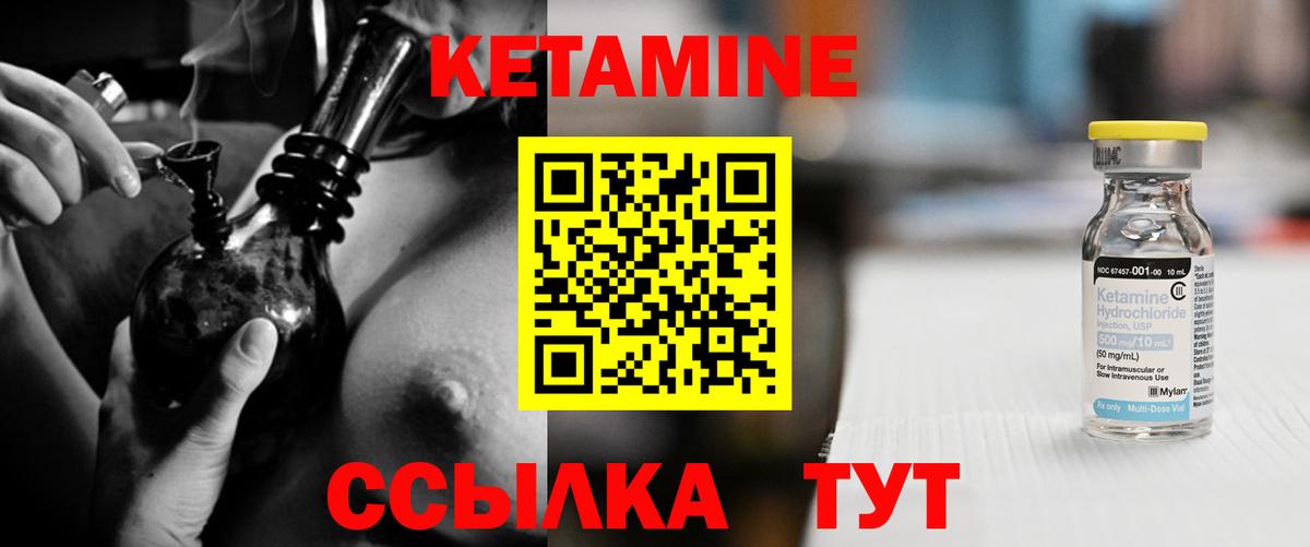 Кетамин ketamine Великий Новгород
