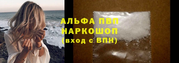 мяу мяу кристалл Пестово
