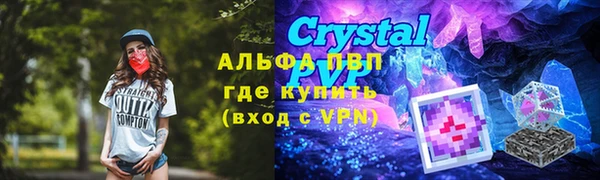 мяу мяу кристалл Пестово
