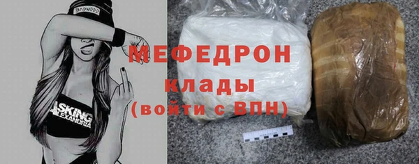 мяу мяу кристалл Пестово