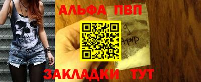 ALPHA PVP Балашиха