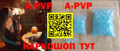 ALPHA PVP Балаково