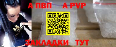 ALPHA PVP Балашиха