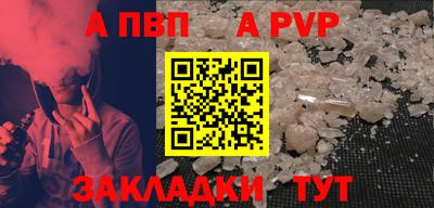 ALPHA PVP Балашиха