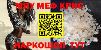 мефедрон мука Балаково
