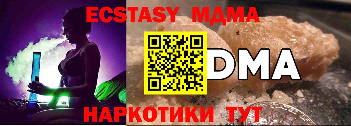 МДМА молли  МДМА  Великий Новгород  MDMA молли  Вход с VPN 