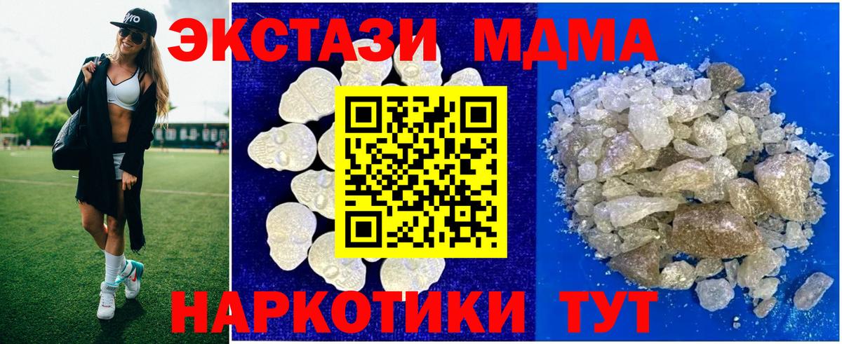 МДМА crystal Великий Новгород