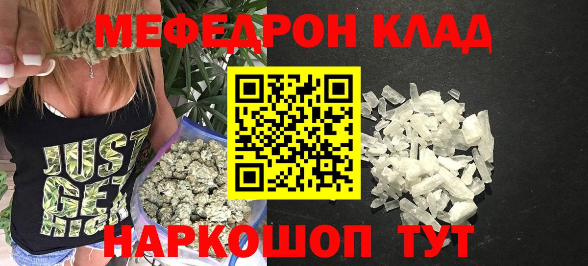 МЕФ  Вход с VPN  Великий Новгород  МЯУ-МЯУ кристаллы  МЯУ-МЯУ mephedrone 
