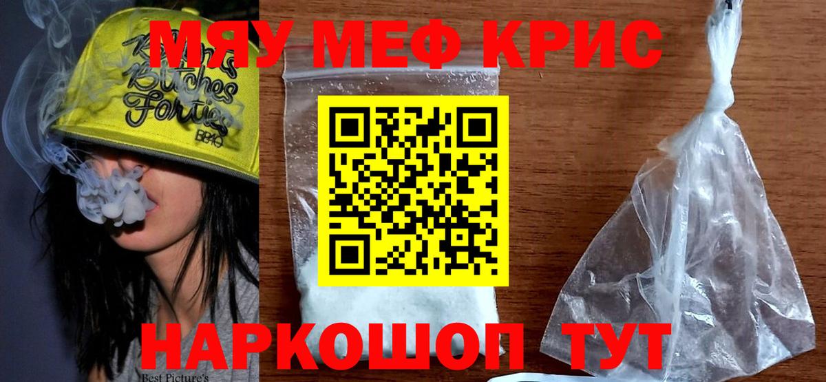 Мефедрон  Великий Новгород