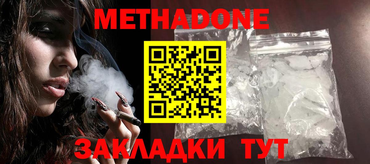 Метадон VHQ  МЕТАДОН VHQ  hydra вход  Вход с VPN  Великий Новгород 