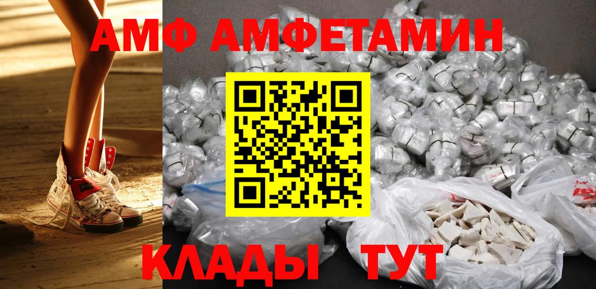 Великий Новгород  Первитин кристалл  Вход с VPN  Первитин кристалл 