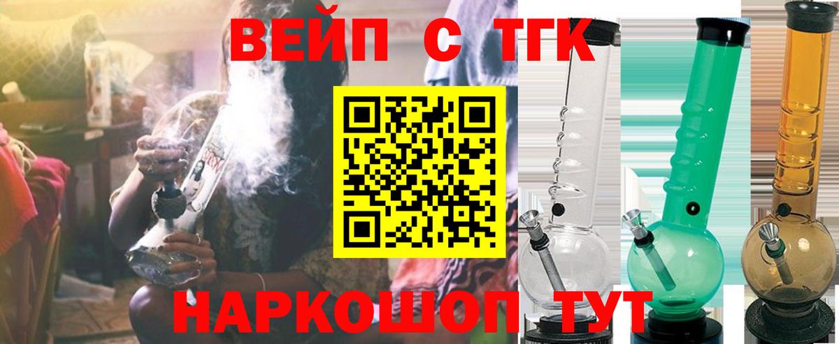Дистиллят ТГК жижа Великий Новгород