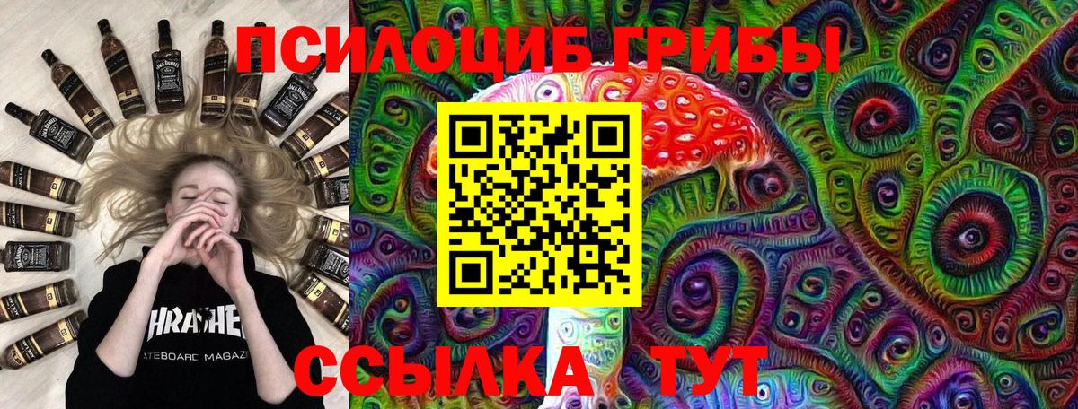 Галлюциногенные грибы Magic Shrooms Великий Новгород