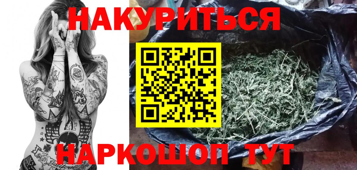 МАРИХУАНА THC 21% Великий Новгород